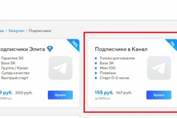 Как попасть на кракен