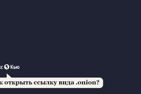 Кракен онлайн