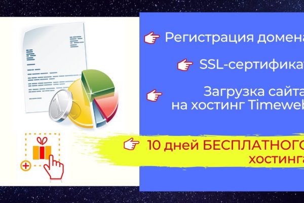 Даркнет маркет кракен onion