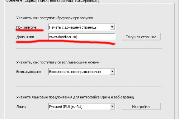 Как восстановить пароль на кракене