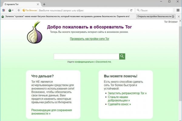 Кракен даркнет официальный