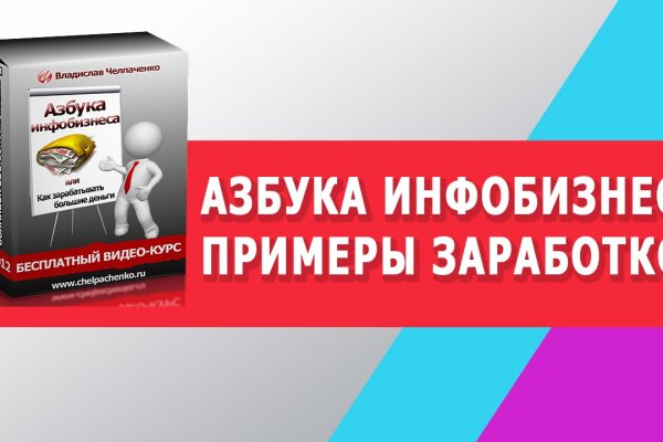 Darknet магазин