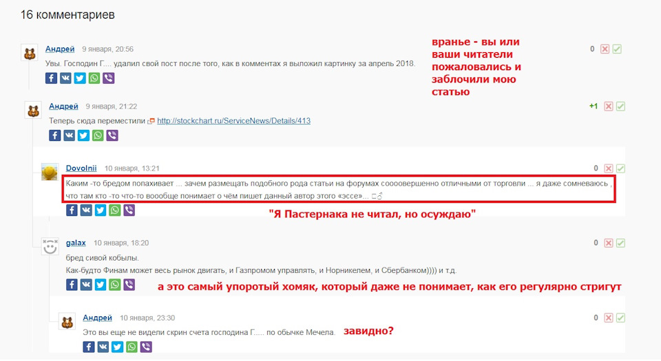 Не получается зайти на кракен